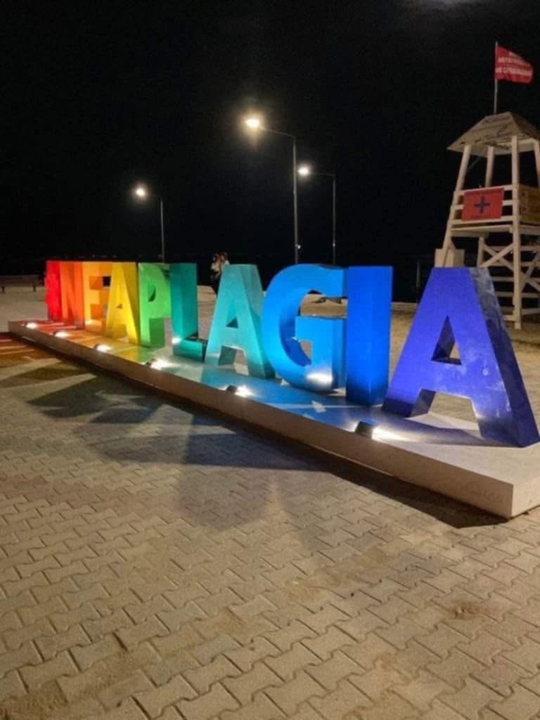 Nea Plagia