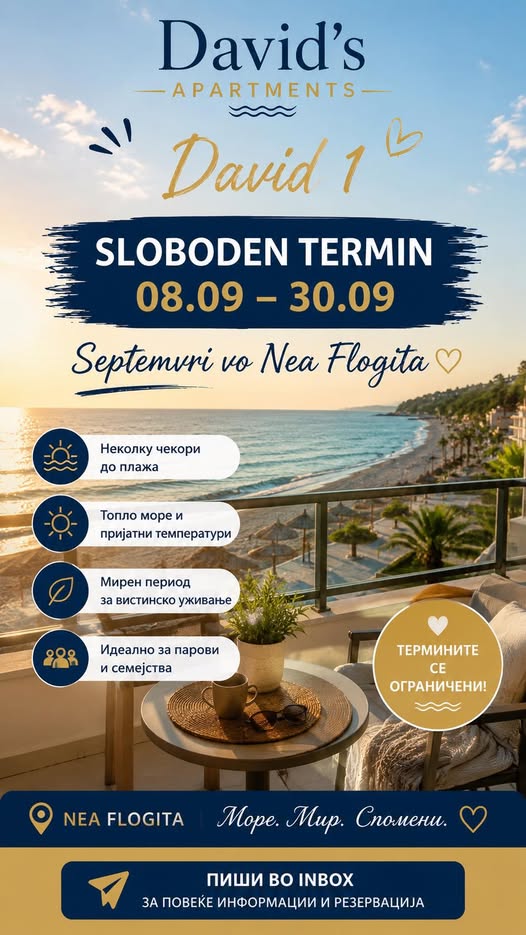 Nea Flogita