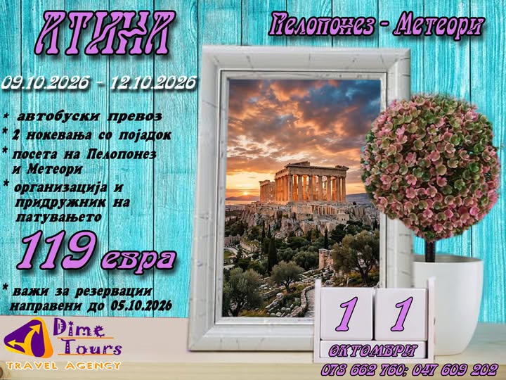 Athens